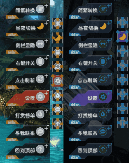 具体动效直接站内体验